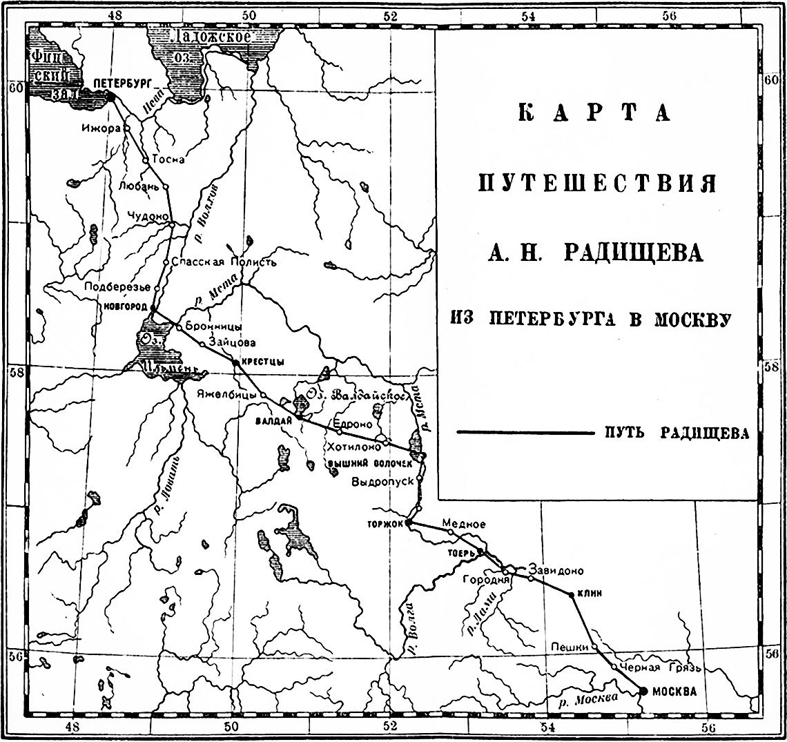 путешествие из петербурга в москву радищев