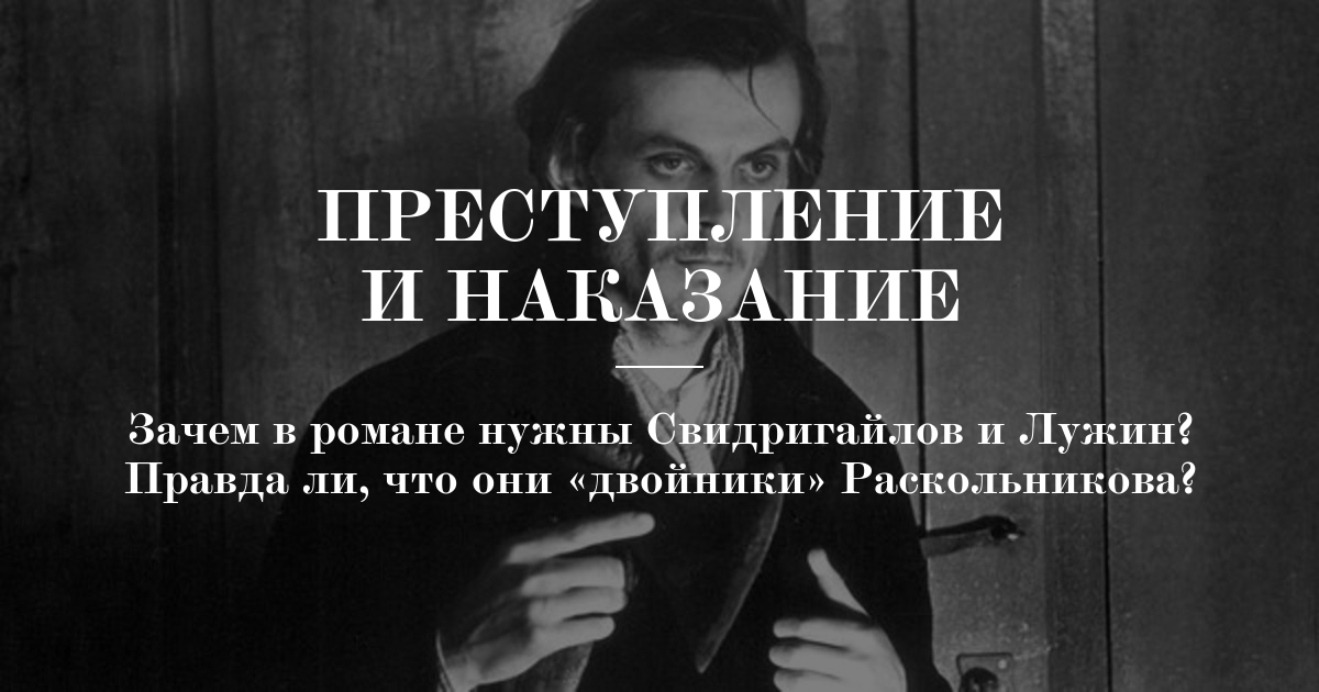 Совесть преступление и наказание аргумент