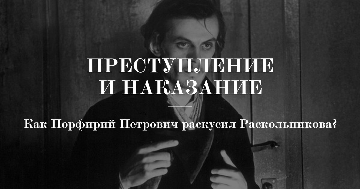 Преступление и наказание полка