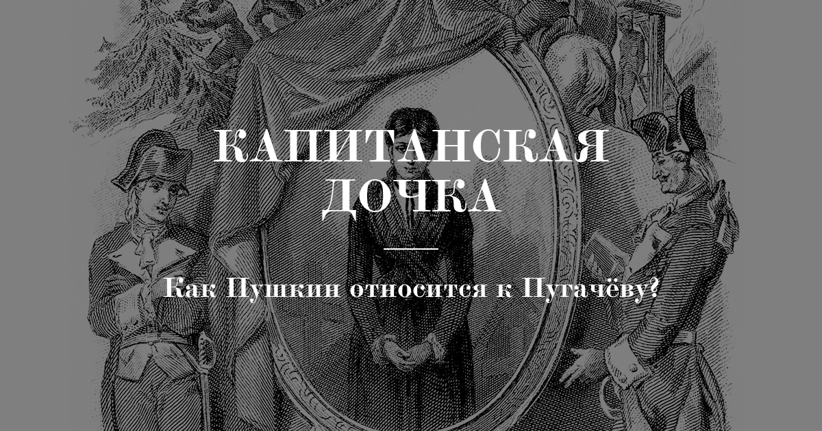 Почему называется капитанская