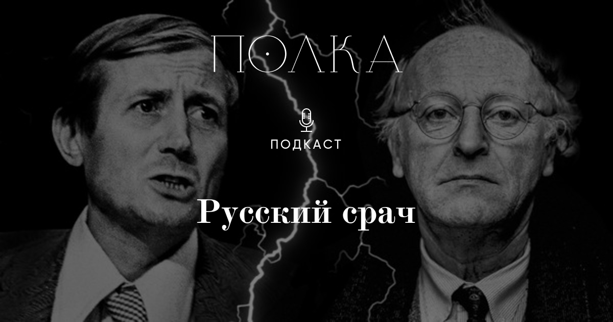 Русский срач